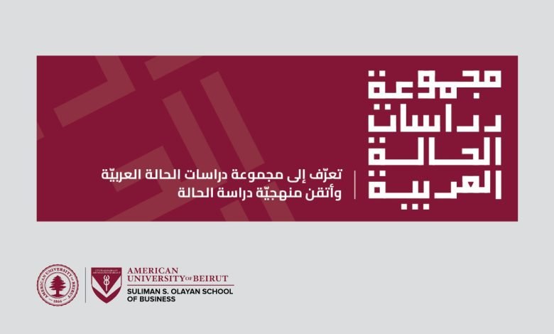 شعار كايس هاب - بيروت كالتشر 2025