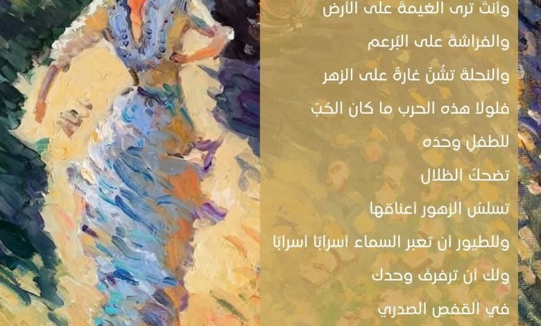 الظل - بيروت كالتشر 2025