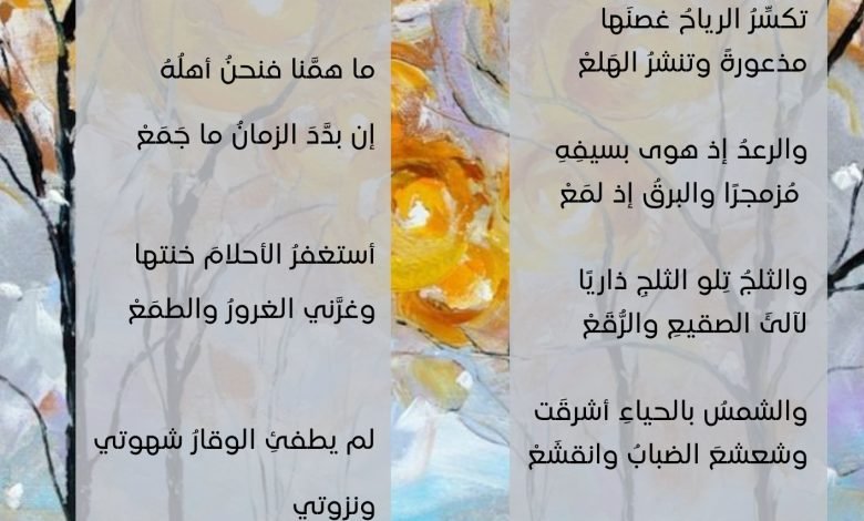 كذاك نحن - نص أدبي - بيروت كالتشر 15-1-1