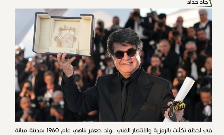 فيلم It Was Just an Accident - جعفر بناهي - بيروت كالتشر