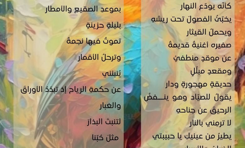 غلاف كتاب الوروار للدكتور محمود عثمان - بيروت كالتشر