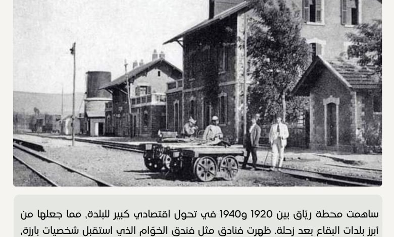لبنان الزمن الجميل - أرشيف بيروت كالتشر