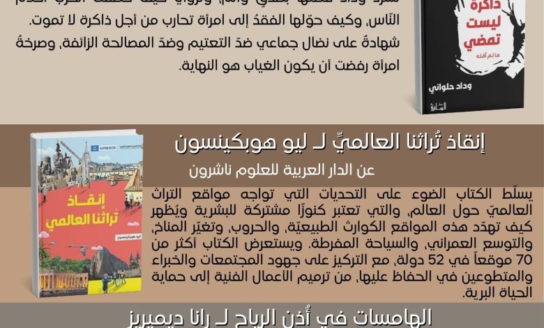إصدارات ثقافية بيروت كالتشر