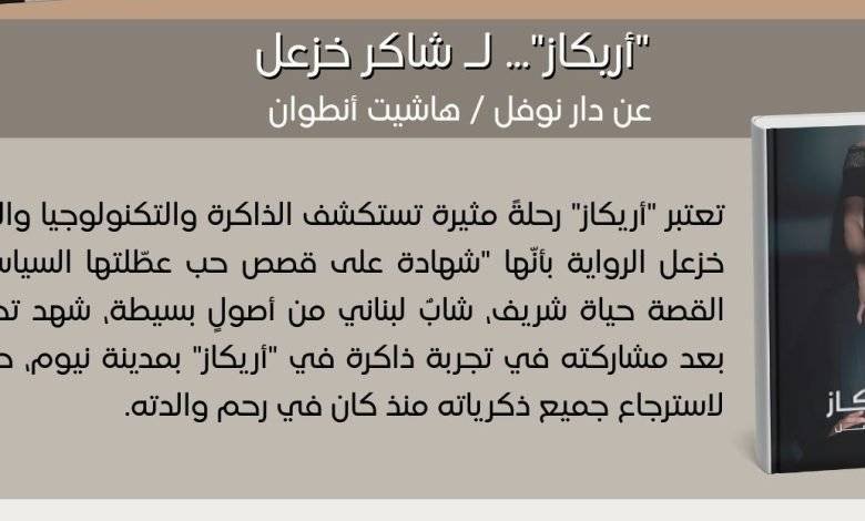 لوحة غابة للفنان سمير يوسف - بيروت كالتشر