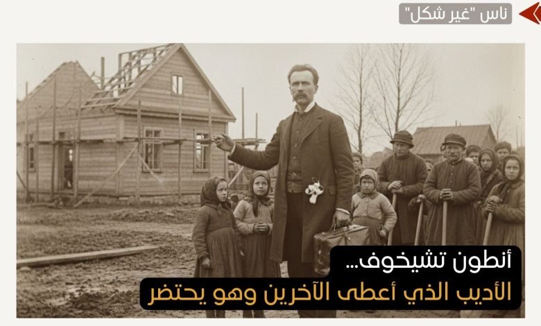 بورتريه للأديب الروسي أنطون تشيخوف - بيروت كالتشر