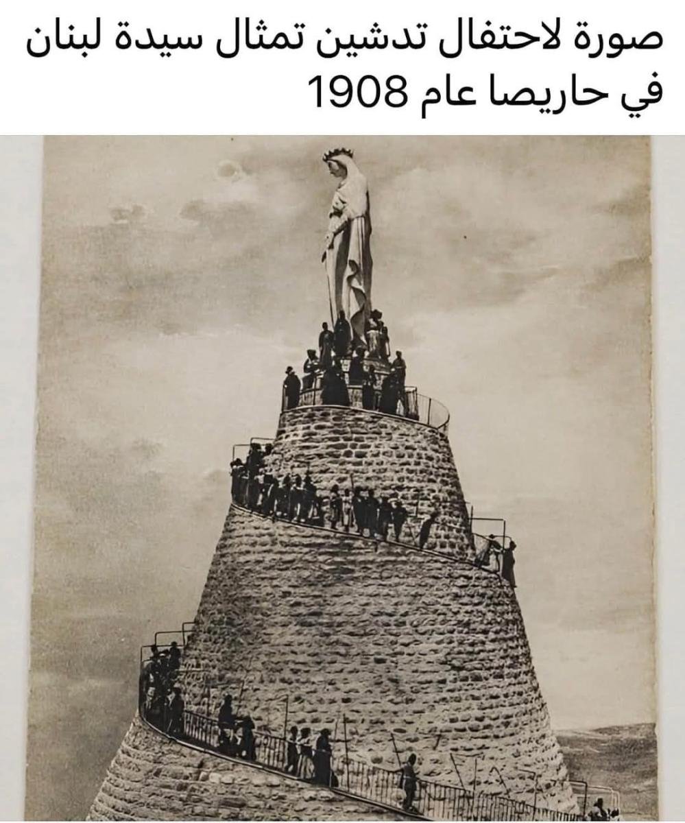 سيدة حريصا 1908