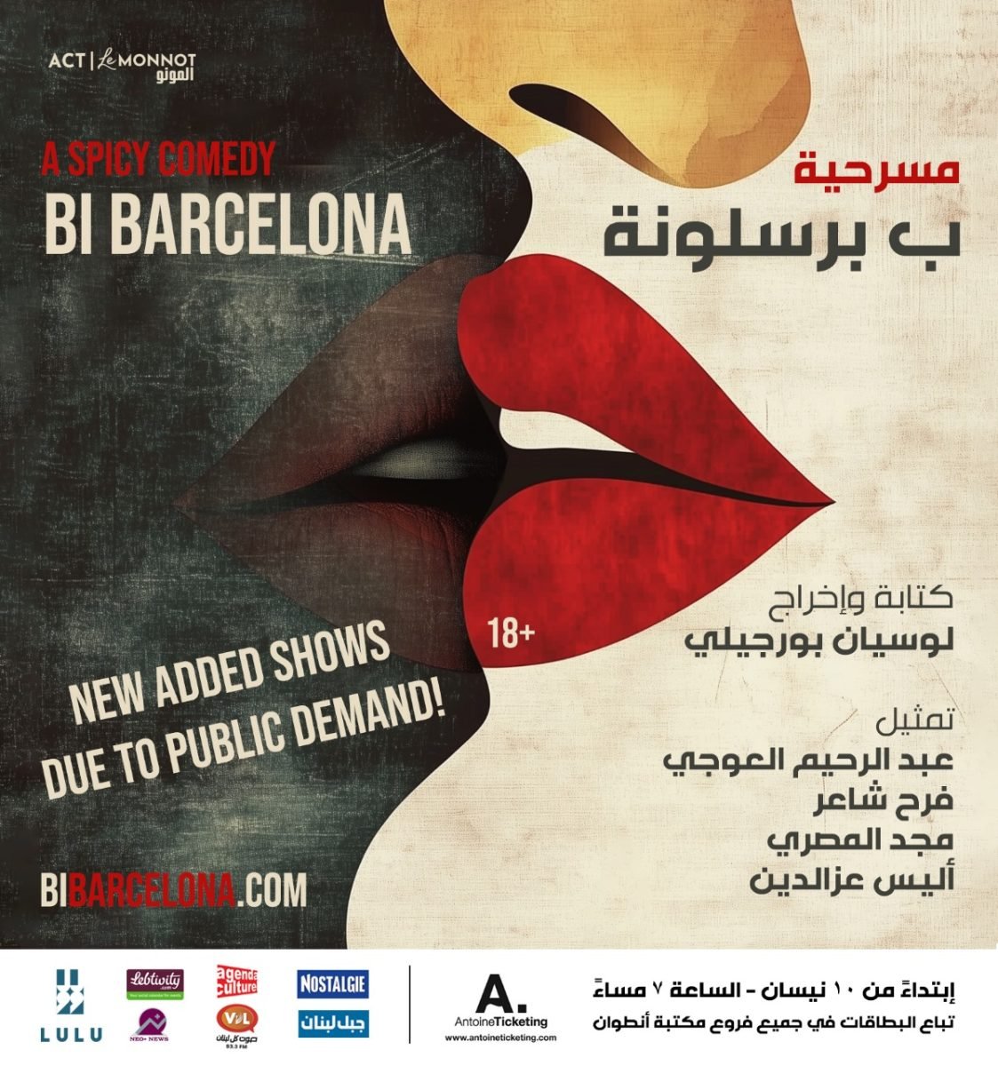 بـ برسلونة على مسرح Act مونو