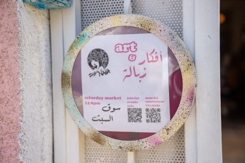 الست نيلة