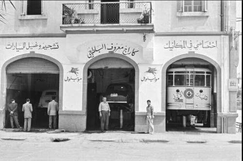 طرابلس في الخمسينات
